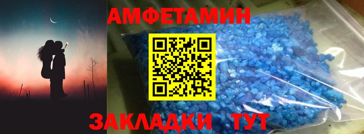 Амфетамин  Amphetamine 98%  Вход с VPN  Дивногорск 