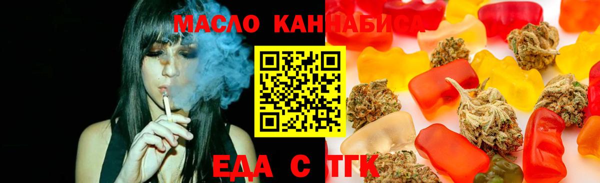 Дивногорск  Cannafood марихуана  Вход с VPN 