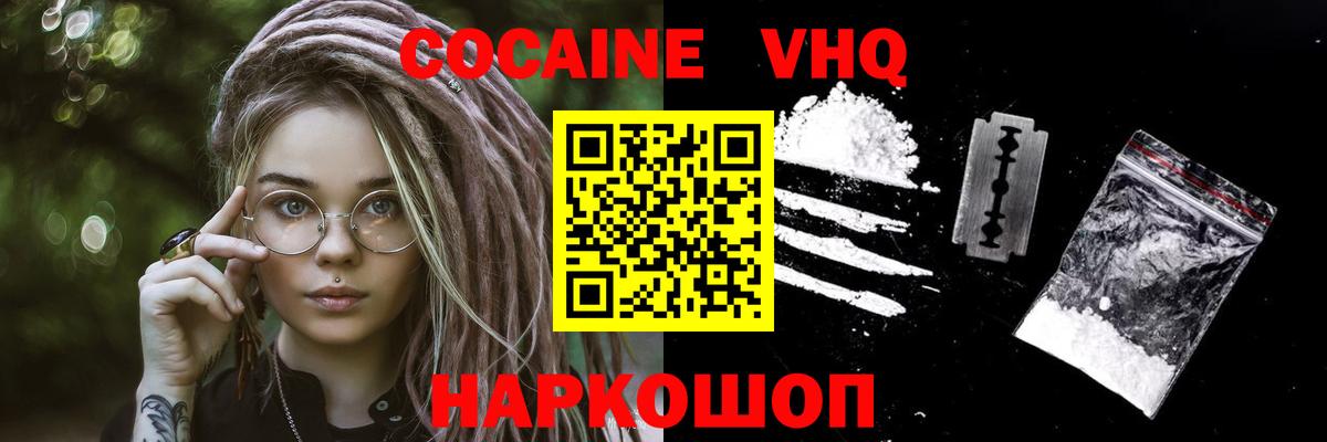КОКАИН Боливия  Кокаин  Cocaine FishScale  Дивногорск  Вход с VPN 