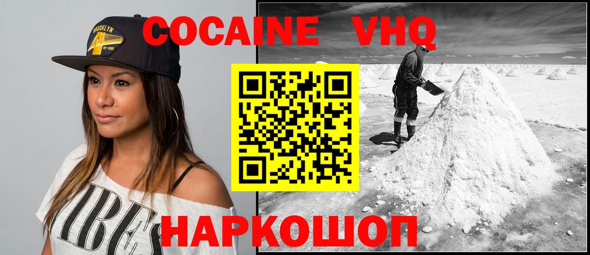 КОКАИН FishScale Дивногорск