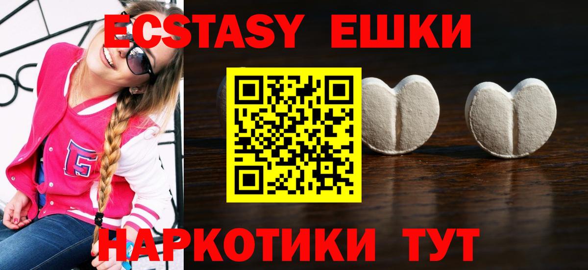 Экстази MDMA  Вход с VPN  Ecstasy  Экстази бентли  Дивногорск 