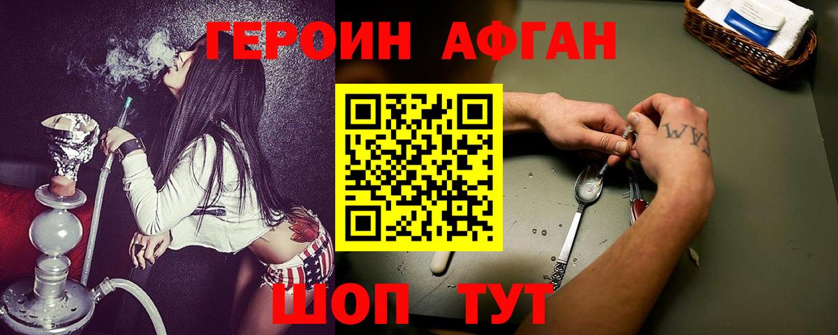 Дивногорск  ГЕРОИН гречка  Вход с VPN 
