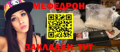мефедрон VHQ Мариинск