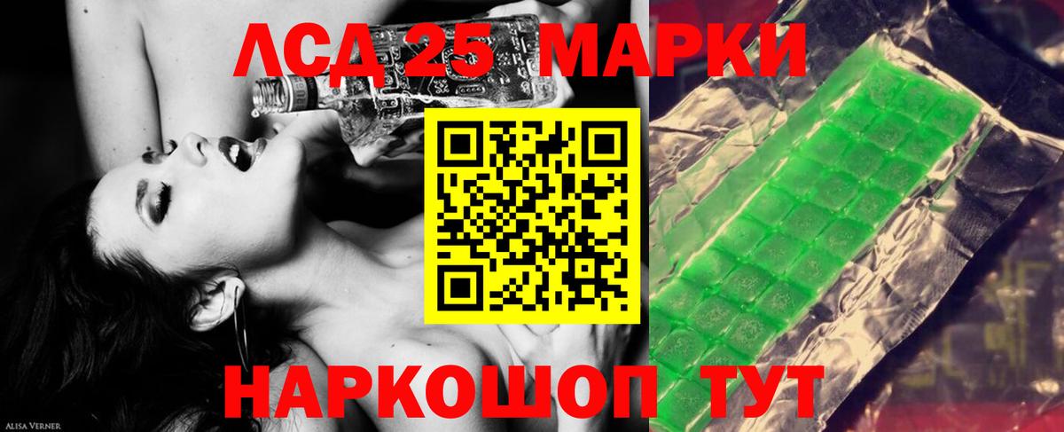 Дивногорск  ЛСД экстази кислота  ЛСД экстази ecstasy  Вход с VPN 