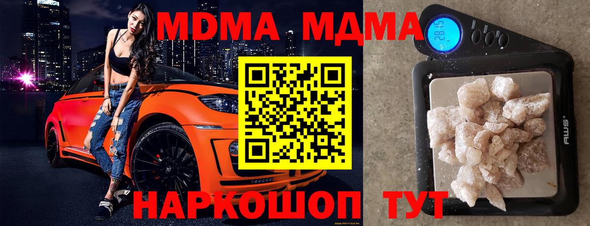 MDMA VHQ  Вход с VPN  МДМА молли  Дивногорск 