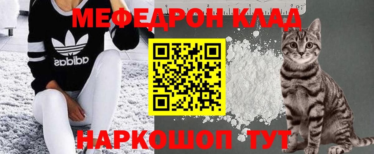 Меф  Мефедрон VHQ  МЯУ-МЯУ  МЯУ-МЯУ mephedrone  Дивногорск  Вход с VPN 