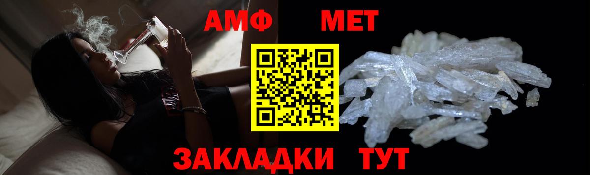 МЕТАМФЕТАМИН витя  Первитин  Дивногорск  Вход с VPN 