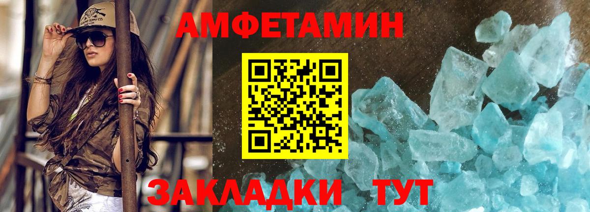 Первитин Methamphetamine Дивногорск