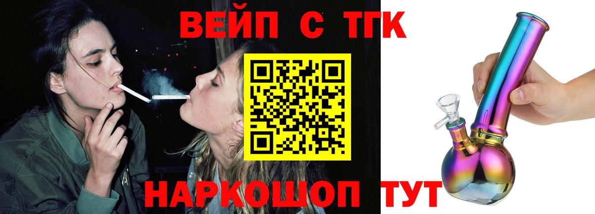 Дистиллят ТГК Wax  Дистиллят ТГК вейп с тгк  Дивногорск  Вход с VPN 