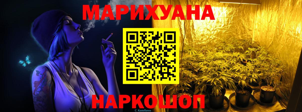 Бошки марихуана ГИДРОПОН  Бошки марихуана SATIVA & INDICA  Канабис SATIVA & INDICA  Вход с VPN  Дивногорск 